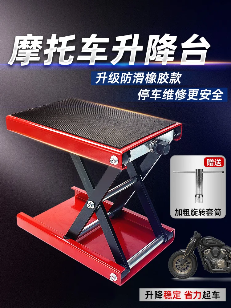 

Motorcycle lift table maintenance frame lift jack electric motorcycle stand frame repair special tool