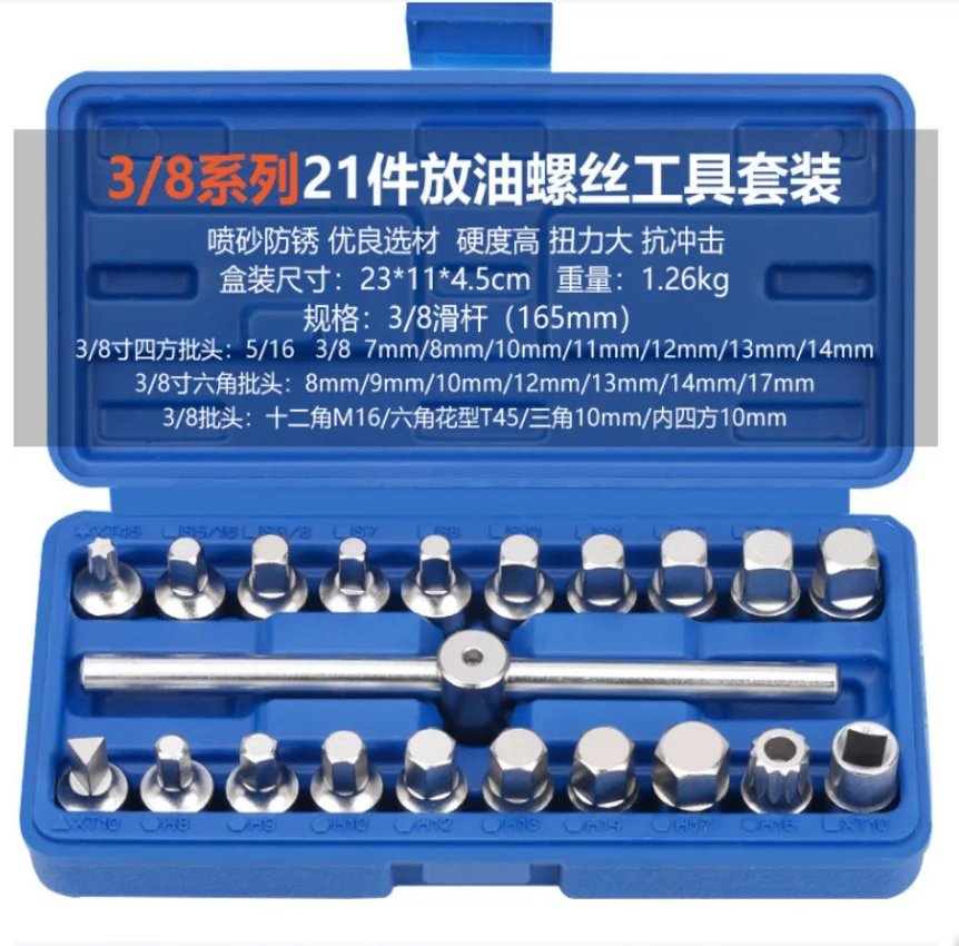 21PCS Oil Drain Pipe Plug Socket Set Oil Pan Screw Sleeve Wrench 3/8-Inch drive Sliding T-bar Removal Kit