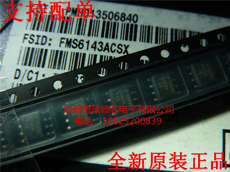 

30 шт. Оригинальный Новый видеопроцессор FMS6143ACSX 6143ACS SOP8