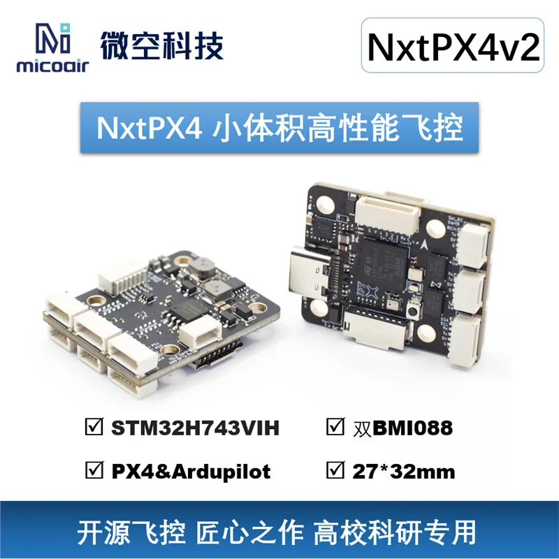 NxtPX4v2 open source single flight control BMI088 small size high performance 20 * 20mm hole spacing