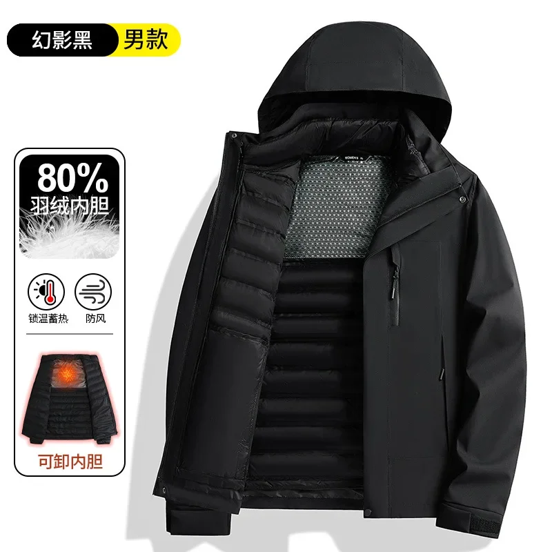 Good Down Jacket Men's and Women's Three-in-one Windproof and Rainproof Removable Winter Motorcycle Street Equipment