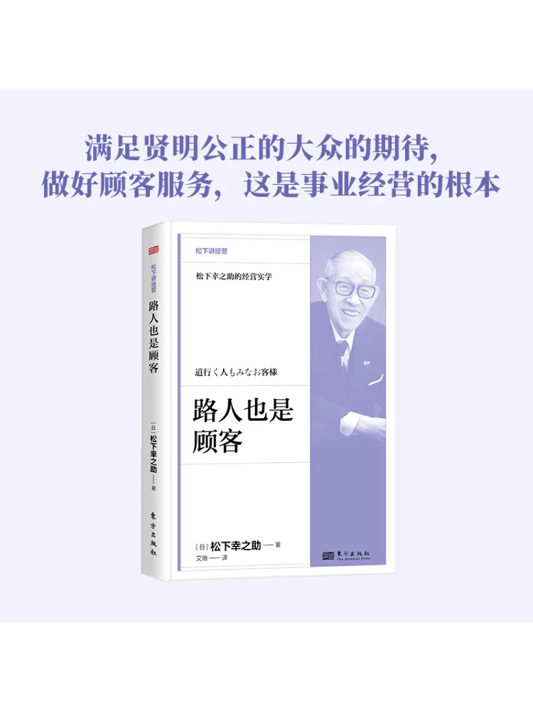 

Book-Winshare Passersby Are Also Customers