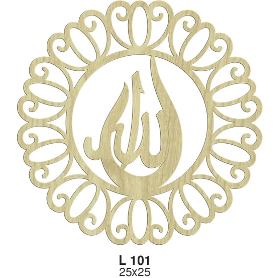 L101 Engraved Allah Written Wood Door Ornament, Unpainted Wooden Ornament