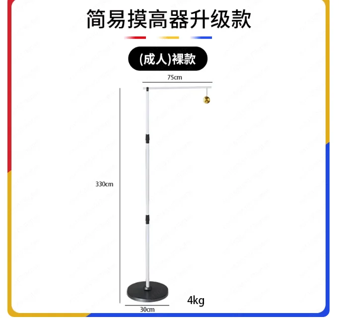 Device for Children and Adolescents To Help Grow High Artifact, High Jump Basketball Bounce, High Touch Pole
