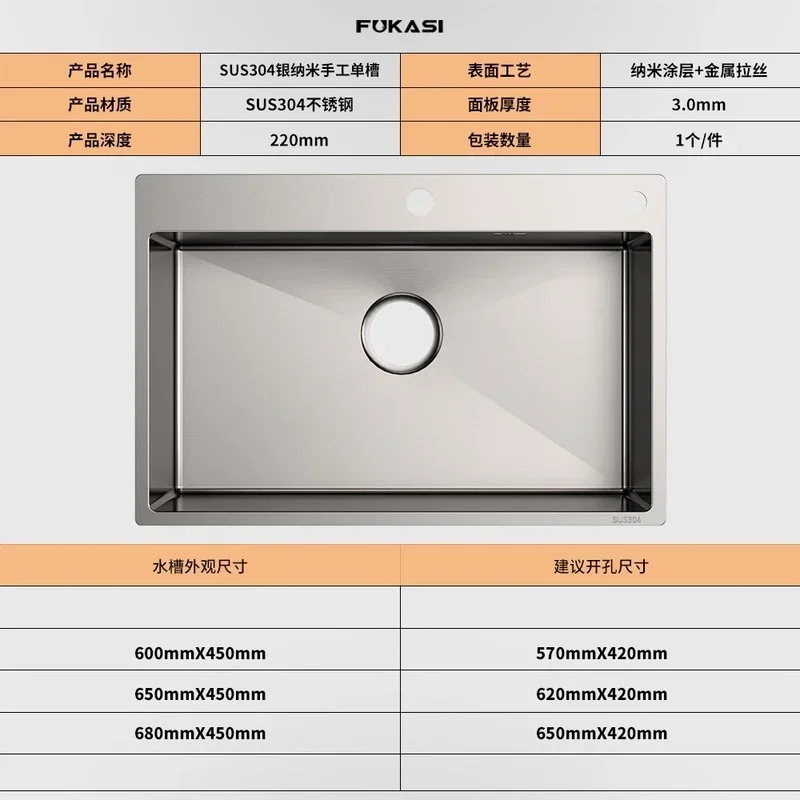 304 Stainless Steel Nano Kitchen Sink - Large Single Slot Hand Basin for Washing