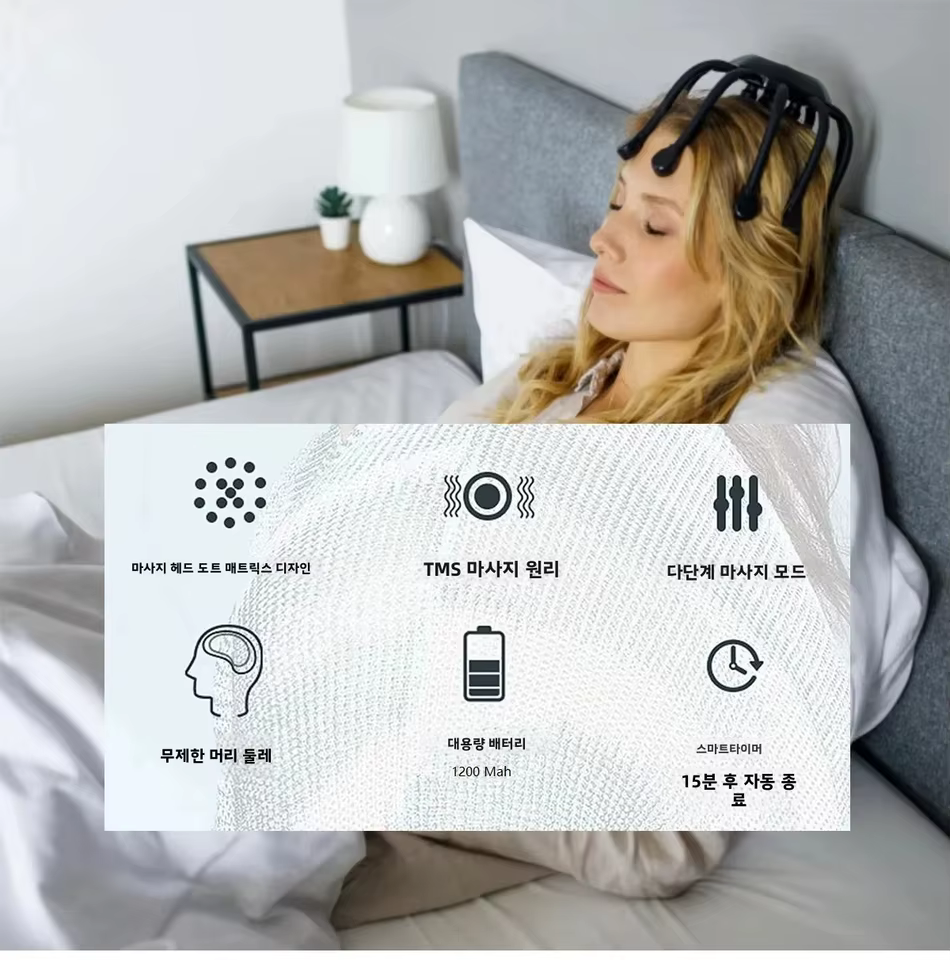 전동 마사지기 모드
