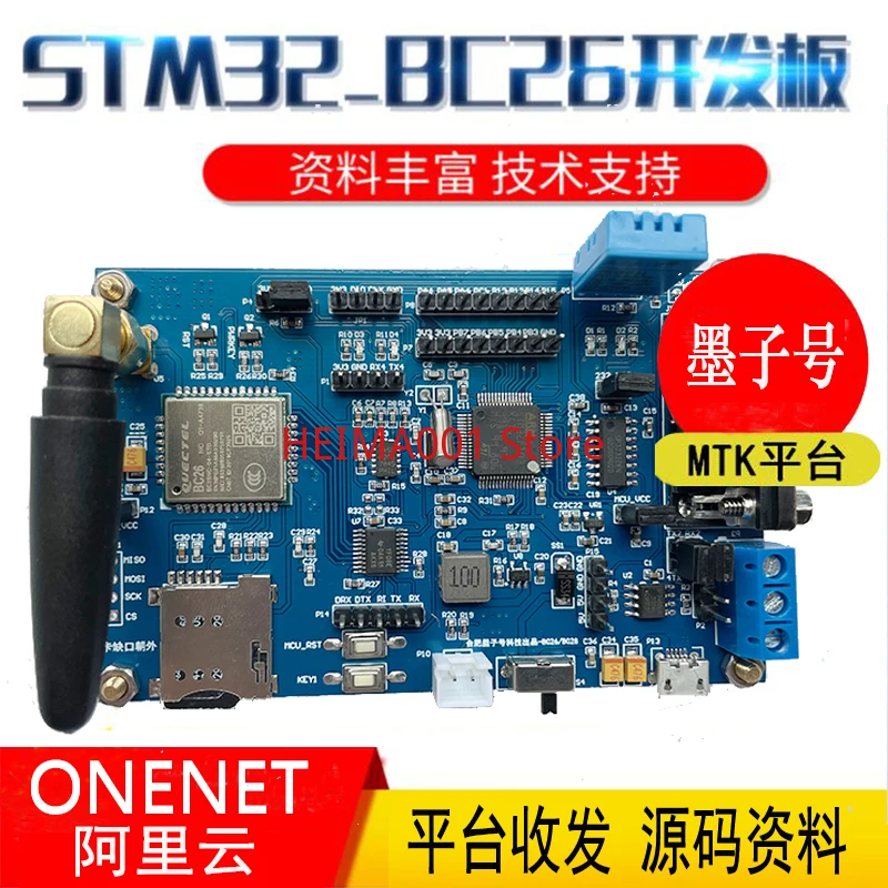 

STM32 Development Board Mobile BC26NB IoT Module MQTT Protocol Mobile ONENET Alibaba Cloud CTwing