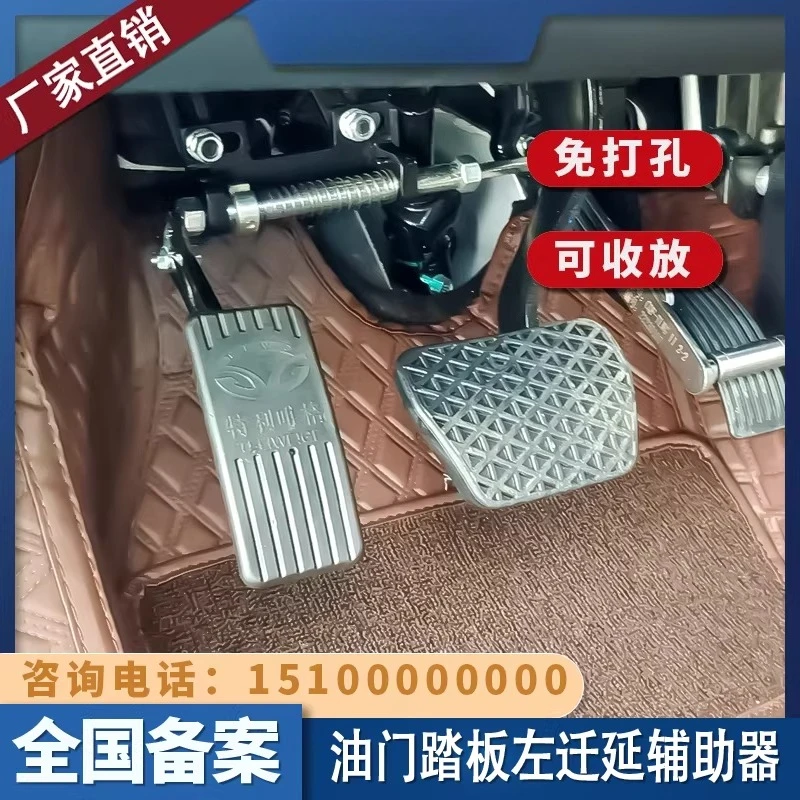 C5 left foot delay pedal procedures are complete, disabled car modification left foot accelerator guidance installation