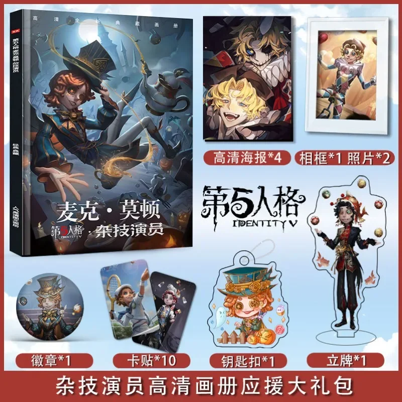 Identity V Acrobat Mike Morton Photobook Art Book with Poster Photo Frame Acrylic Stand Keychain Pin Card Sticker Artbook Set