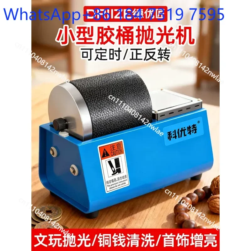 Stepless Speed Regulation Drum Polishing Machine for Gold Silver Copper Anti-Collision Rubber Barrel Grinder