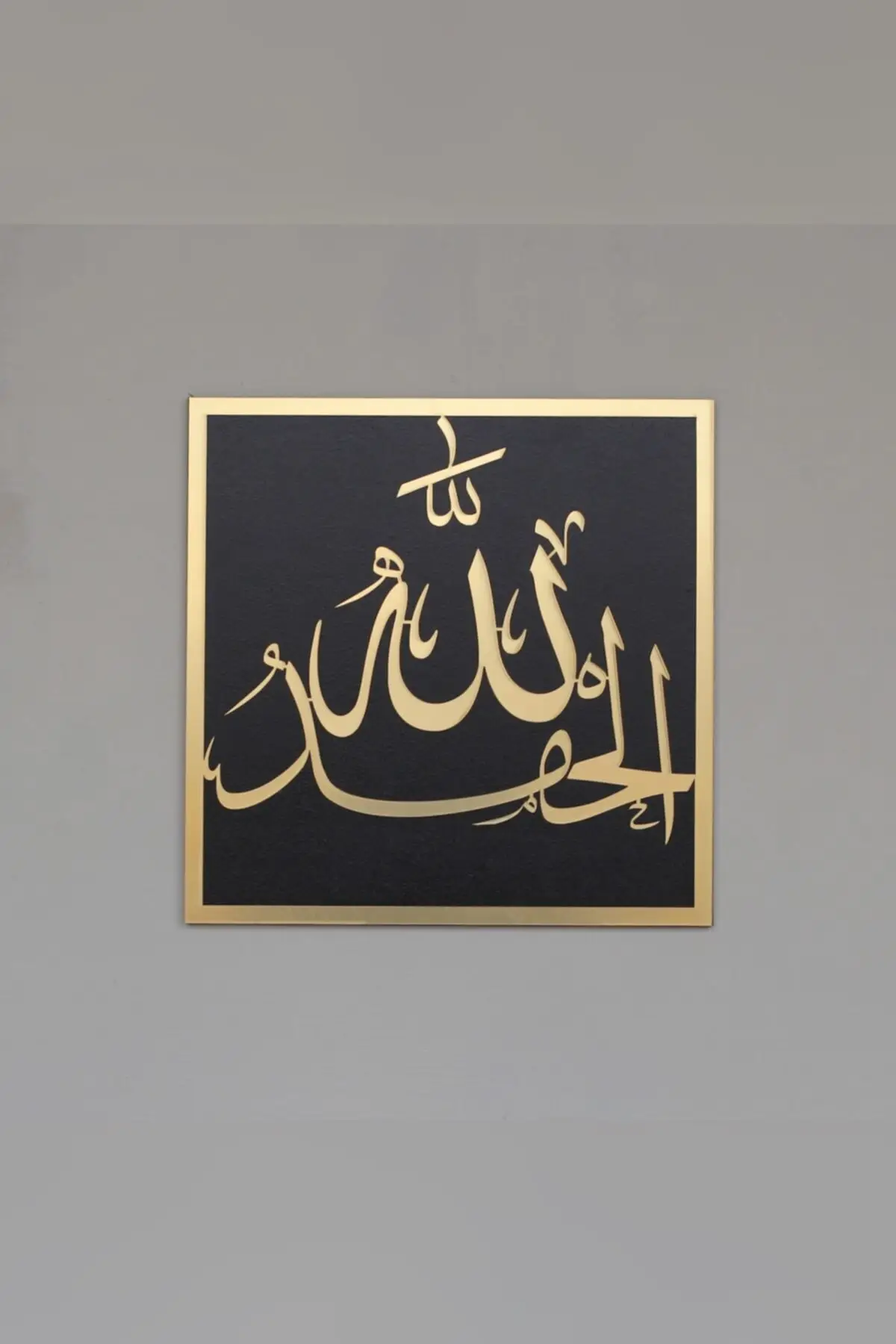 Sübhanallah, Alhamdulillah, Allahuekber Wood Acrylic Islamic Decor