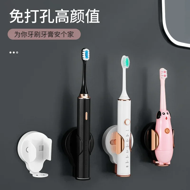 전동 칫솔 거치대 벽 마운트 무천공 치과 랙, 가정용 욕실 단일 칫솔 베이스, 쉬운 벽 흡입