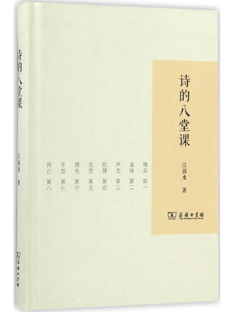 

Книга-Winshare Восемь уроков поэзии