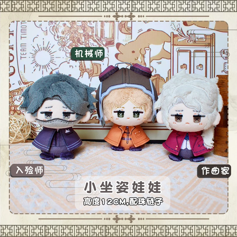 12cm Stuffed Game Identity V Mechanic Embalmer Composer Hermit Night Watch Prospector Plush Pendant Keychain Gifts Toys for Kids