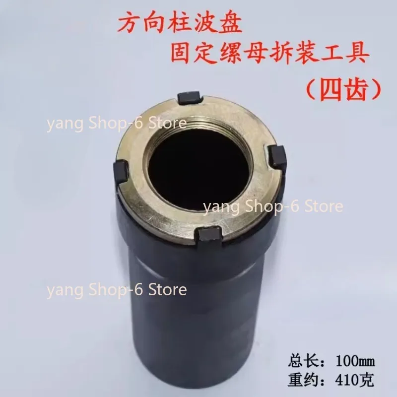 1pc for Yamaha AVENUE Future Jog Force steering column four tooth six tooth fixing screw nut disassembly tool