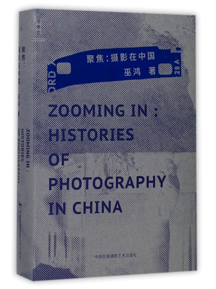 

Book-Winshare Focus Photography in China
