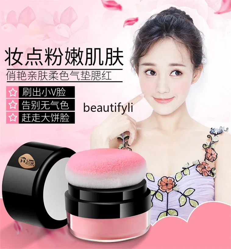 Lazy Blush Air Cushion Vitality Highlight Grooming Integrated Plate High-end Rouge Sunburn Natural