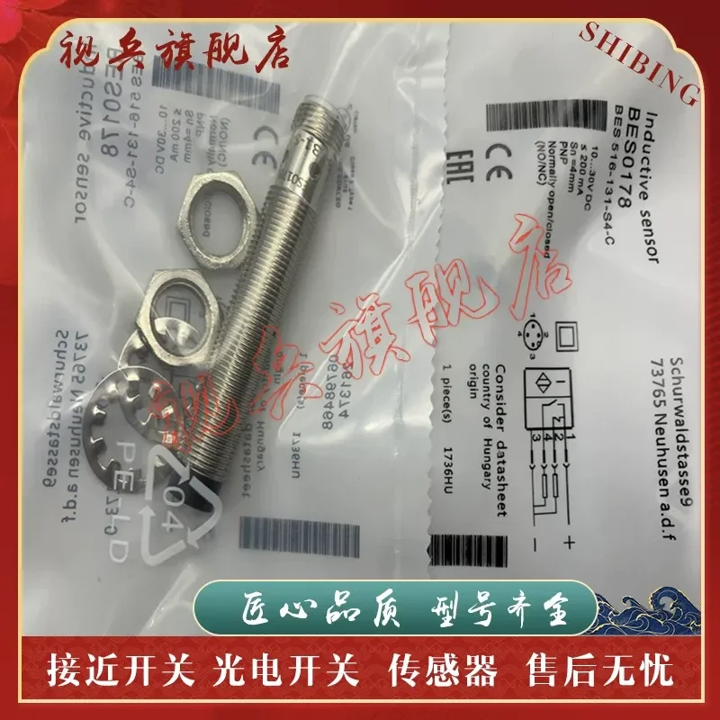 Proximity Switch for BES0178 BES516-131-S4-C Sensor Brand New in Stock Quality Assured