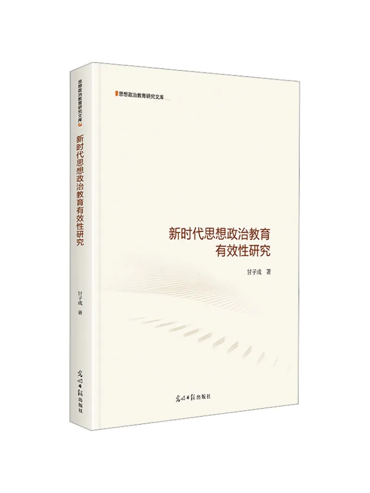 

Book-Winshare Research по эффективности идеологического и политического образования в новой эпохи