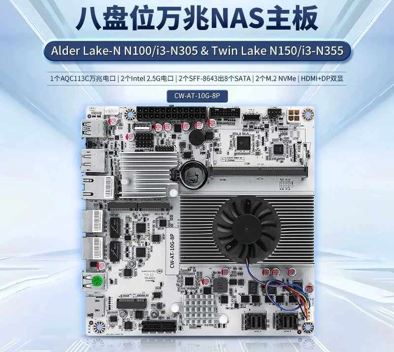 Firewall Mainboard PCIex1 Type-C 8-Bay 10G NAS Motherboard  N150 N100 I3-N305 1*10G 2*2.5G LANs 2*NVMe 2*SFF-8643 To 8*SATA