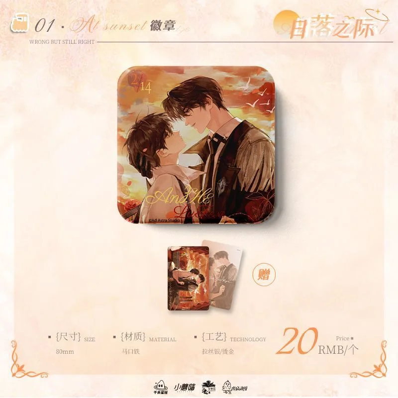Insignia Baji plegable de la serie Little Mushroom Sunset Lu Feng'an, juego completo de discos acrílicos de papel de colores sin bordes
