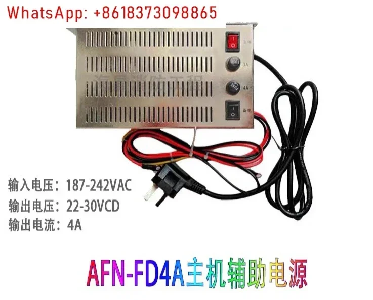 AFN-FD4A power supply  host auxiliary FD10A/20/30A fire stabilized power supply