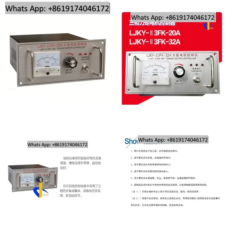 Hot Sale LJKY-II3FK-20A Three Phase Torque Motor Controller 20A Governor Speed Regulator for Industrial Automation Equipment