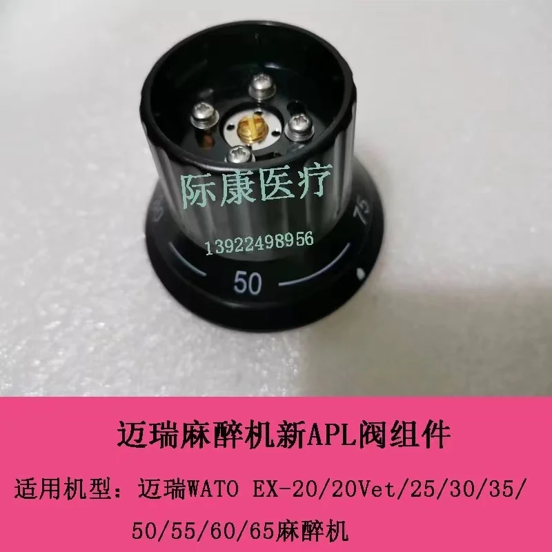 

NewAPLValve Assembly for MindrayWATOEx-20/25/30/35/50/55/60/65/20vet Anesthesia Machine