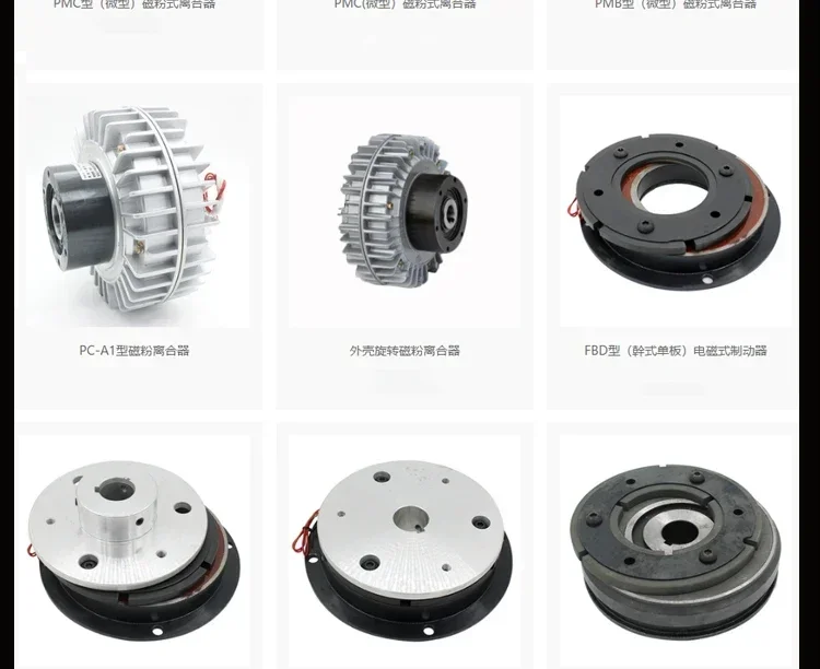 Hibles FBN20 single board electromagnetic brake 24V