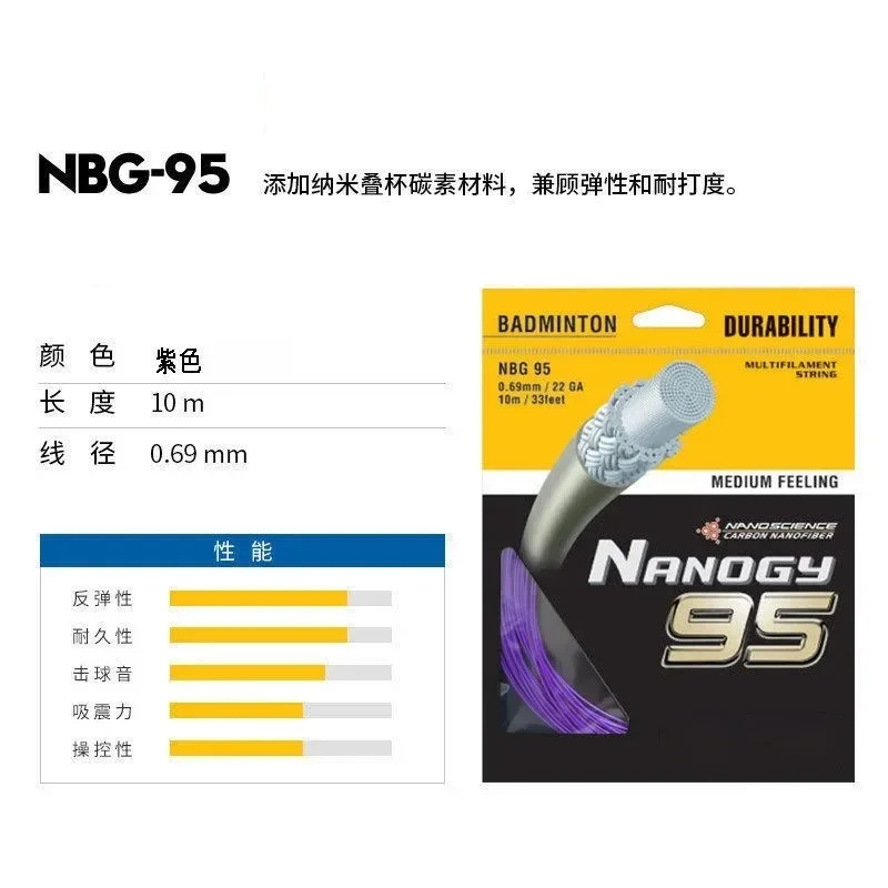 YONEX Badminton String Yonex BG95(0.69mm)NBG95 corda per racchetta da badminton BG95 Nanogy per una sensazione media