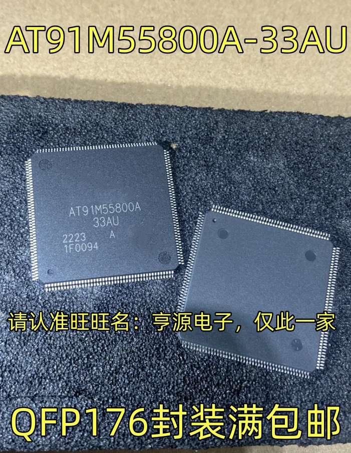 （5PCS/LOT）AT91M55800A-33AU QFP176 IC