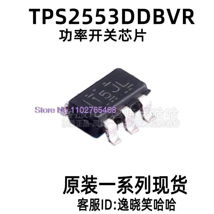 

10 шт./лот TPS2553DDBVR: 15JL IC TPS2553DDBV Datasheet - электронный компонент для профессионального использования