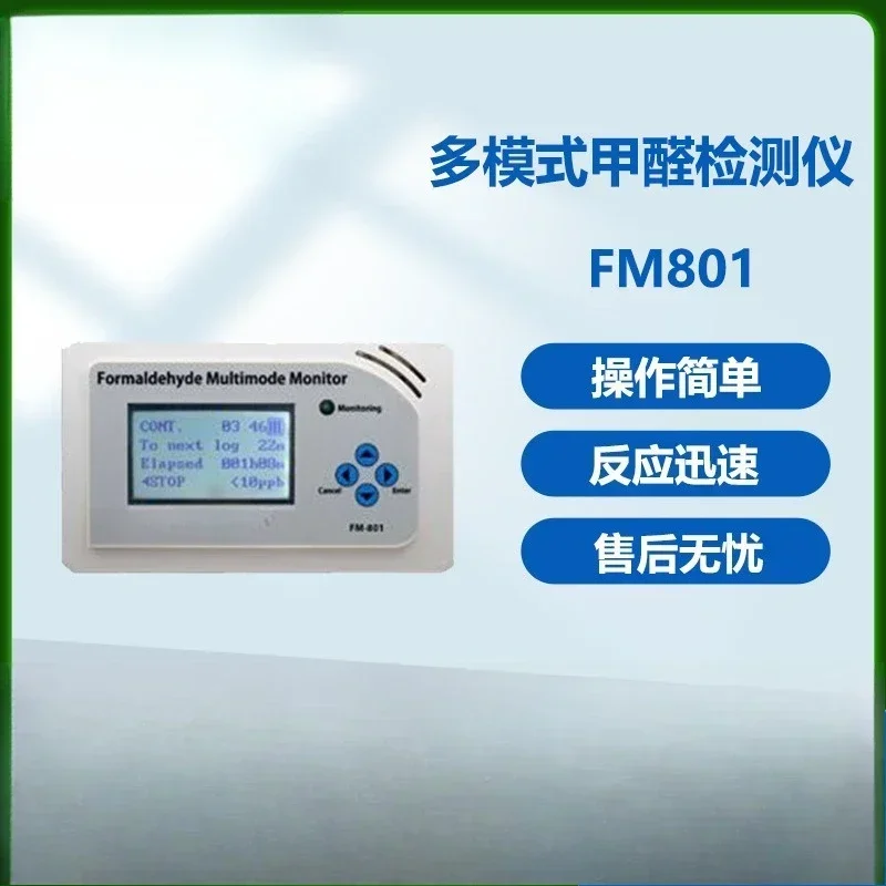 FM801 multi-mode formaldehyde detector photoelectric photometric detection
