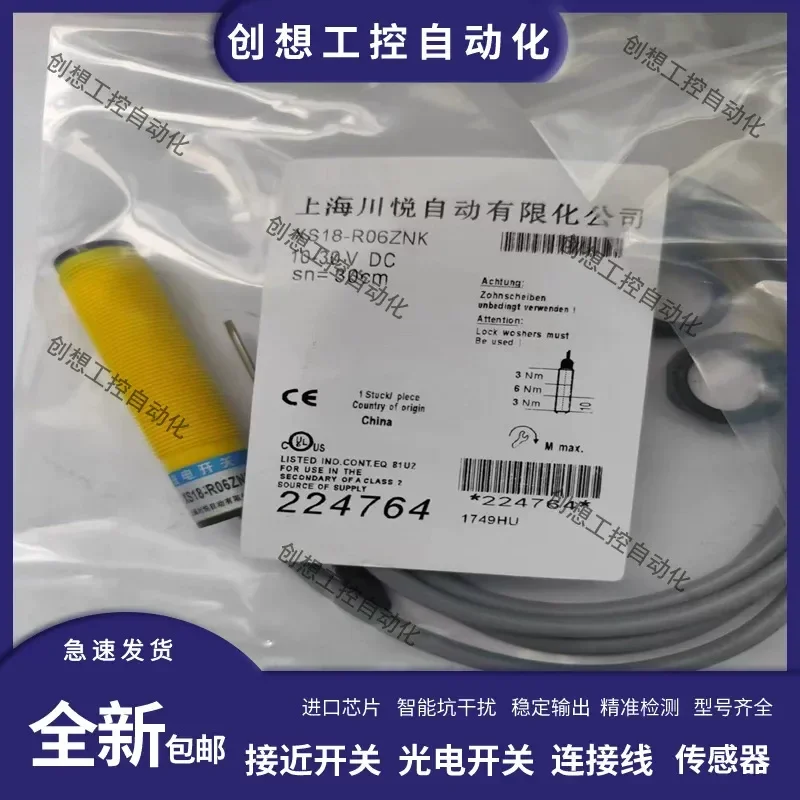 For Chuanyue M18 Diffuse Reflection Photoelectric Switch Sensor XS18-R06ZNK R06ZNB R06ZPK R06ZPB Proximity Detector