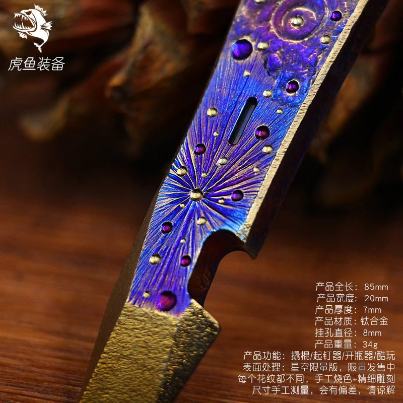 Limited Edition Hand Carving Starry Sky Titanium alloy EDC Outdoor  Multifunctional Tool Tactical Pry bar Bottle TacticalOpener