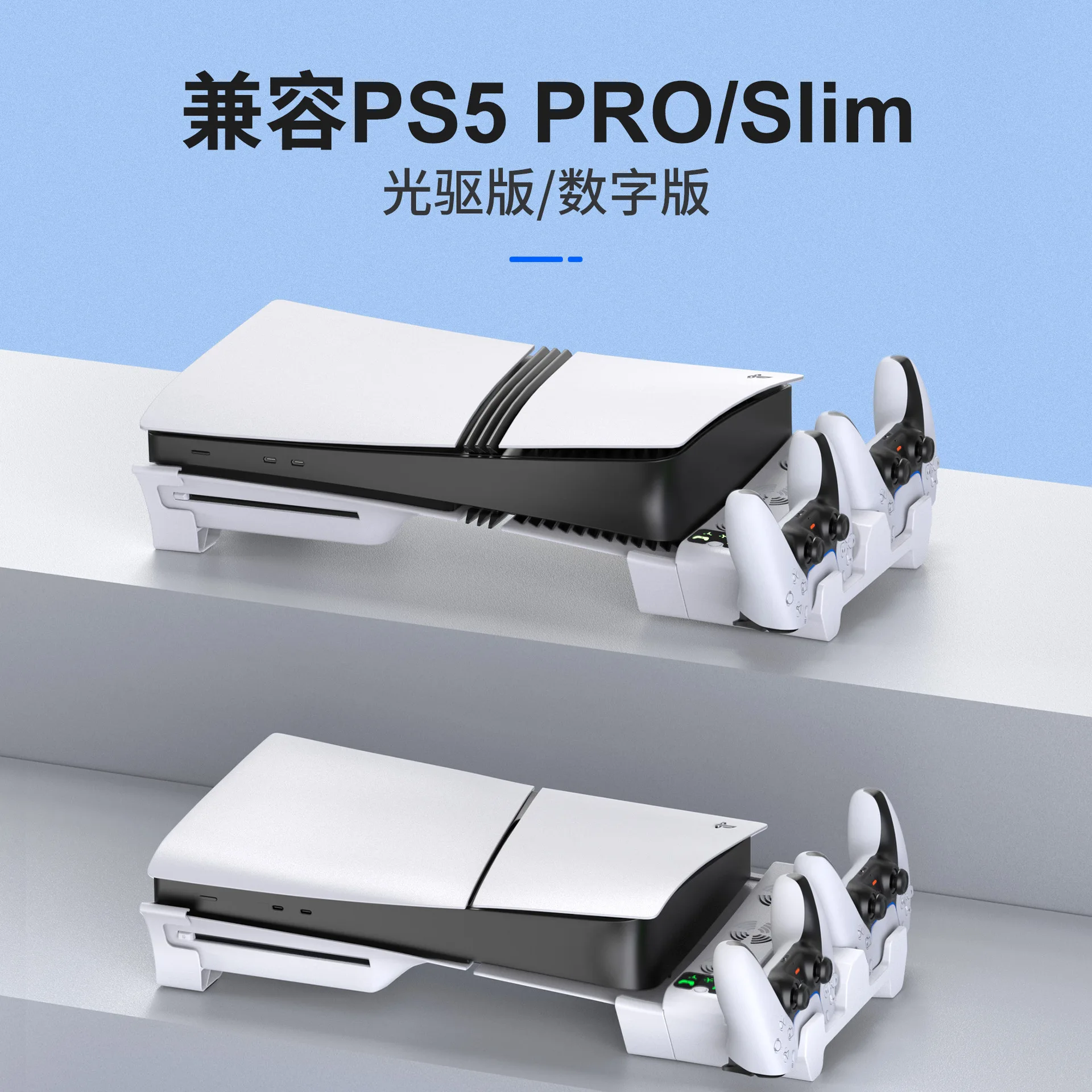 base-de-refrigeracion-multifuncional-para-ps5-pro-slim-base-de-carga-para-control-de-juegos-soporte-plano-horizontal-accesorios