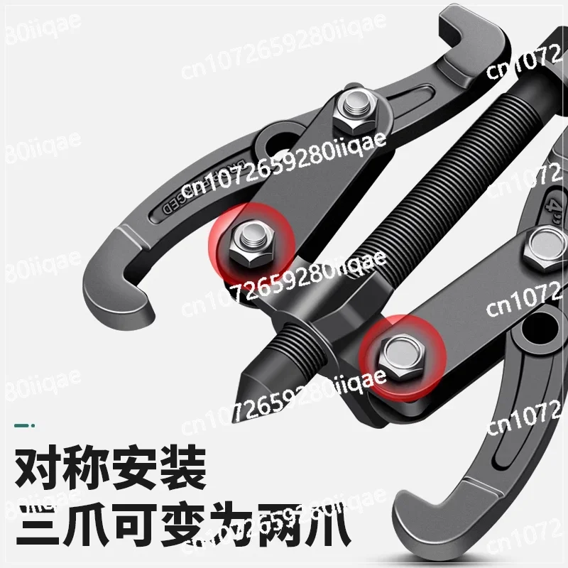 Three-jaw puller bearing Multifunctional triangular puller puller remover Remove tool Remove bearing artifact