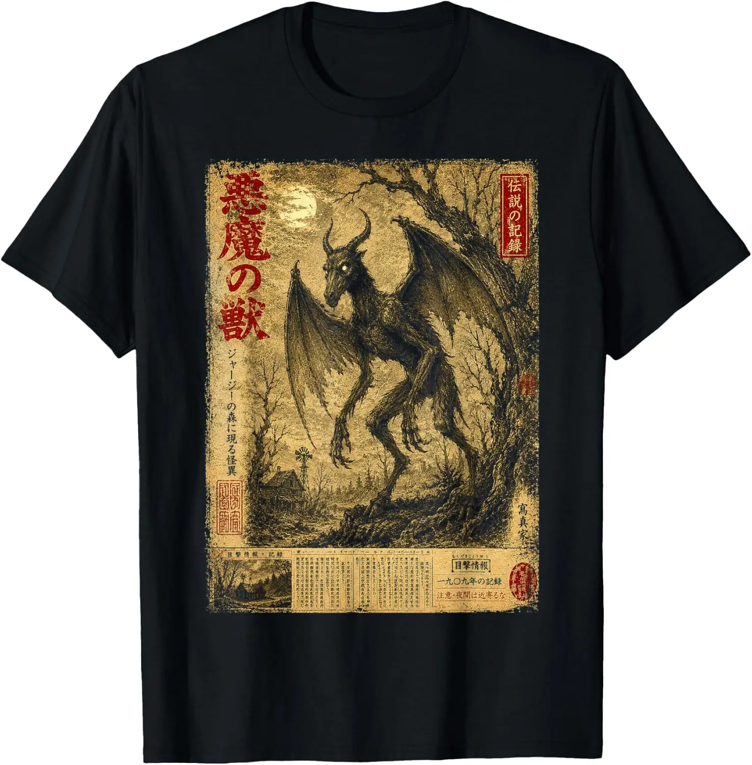 Jersey Devil, Vintage Japanese Newspaper Folklore Cryptid T-Shirt
