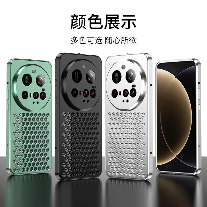 

Усовершенствованная металлическая съемная задняя крышка с рассеиванием тепла для Xiaomi 15 Pro14, ультра-чехол для телефона с защитой от падения