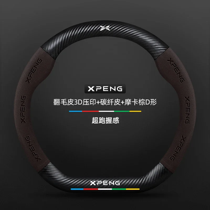 Suede carbon fiber embossed steering wheel cover 38cm for Xpeng Xiaopeng P7 G9 car interior accessories