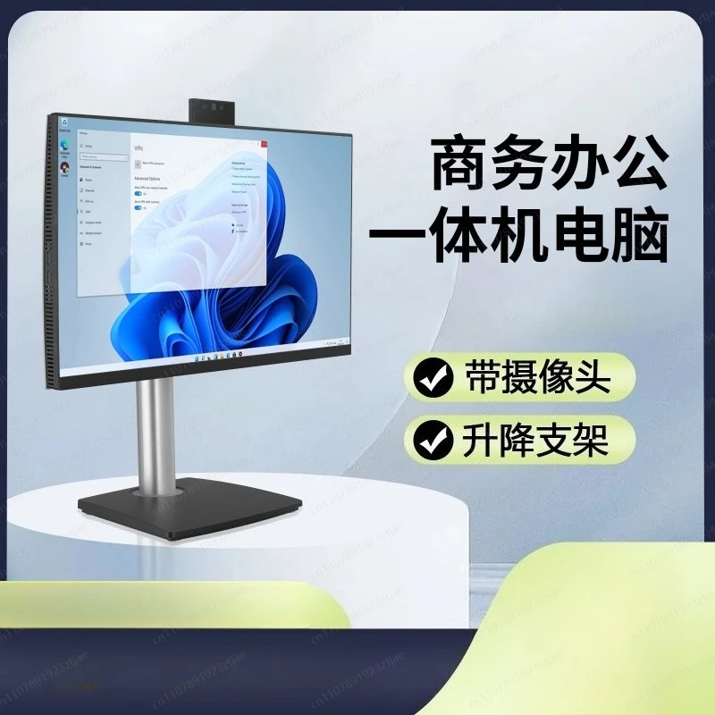 23.5/27 inch computer all-in-one office with its own camera microphone high definition integrated desktop computer
