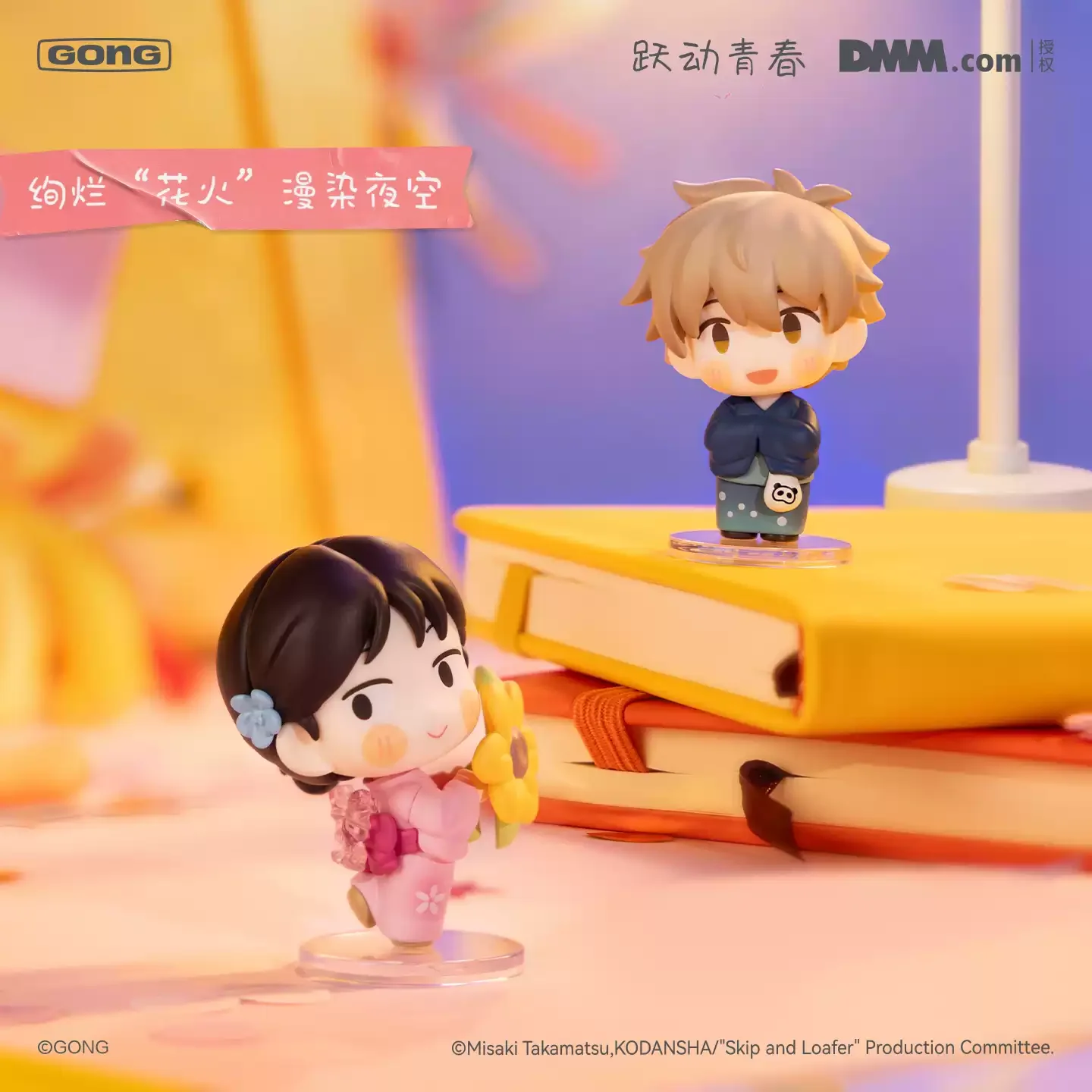 Original Gong Skip And Loafer  - Anime Merchandise Sales 评论和价格