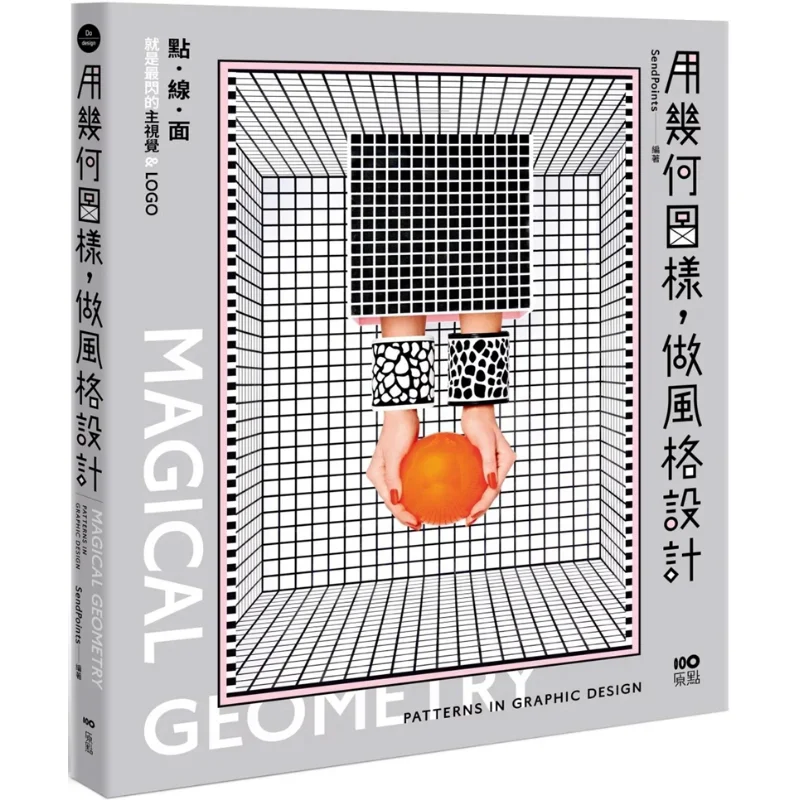 

Use Geometric Patterns For Style Design Points Lines And Surfaces Are The Most Dazzling Main Visual LOGO 9786267466544