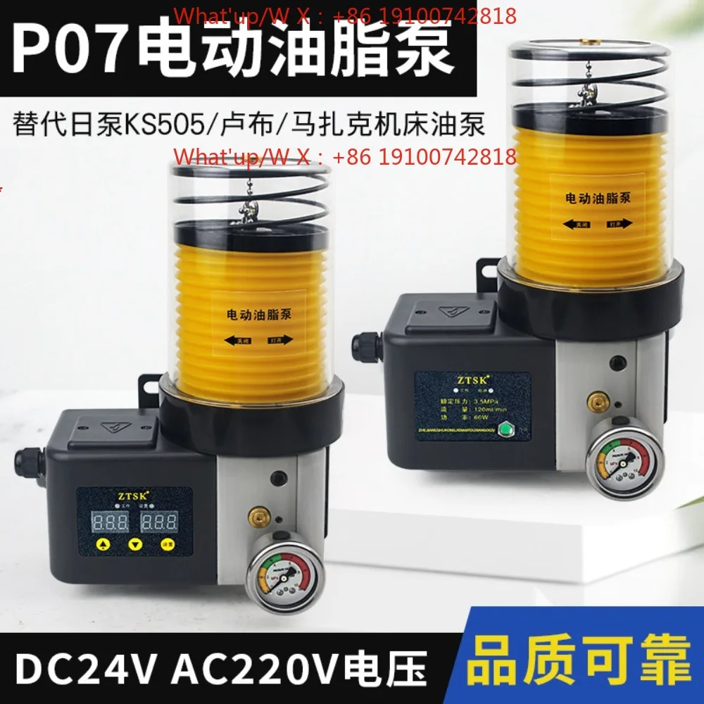 Automatic electric butter pump P07 grease lubrication pump 24V truss machine tool oil pump replacement SK505
