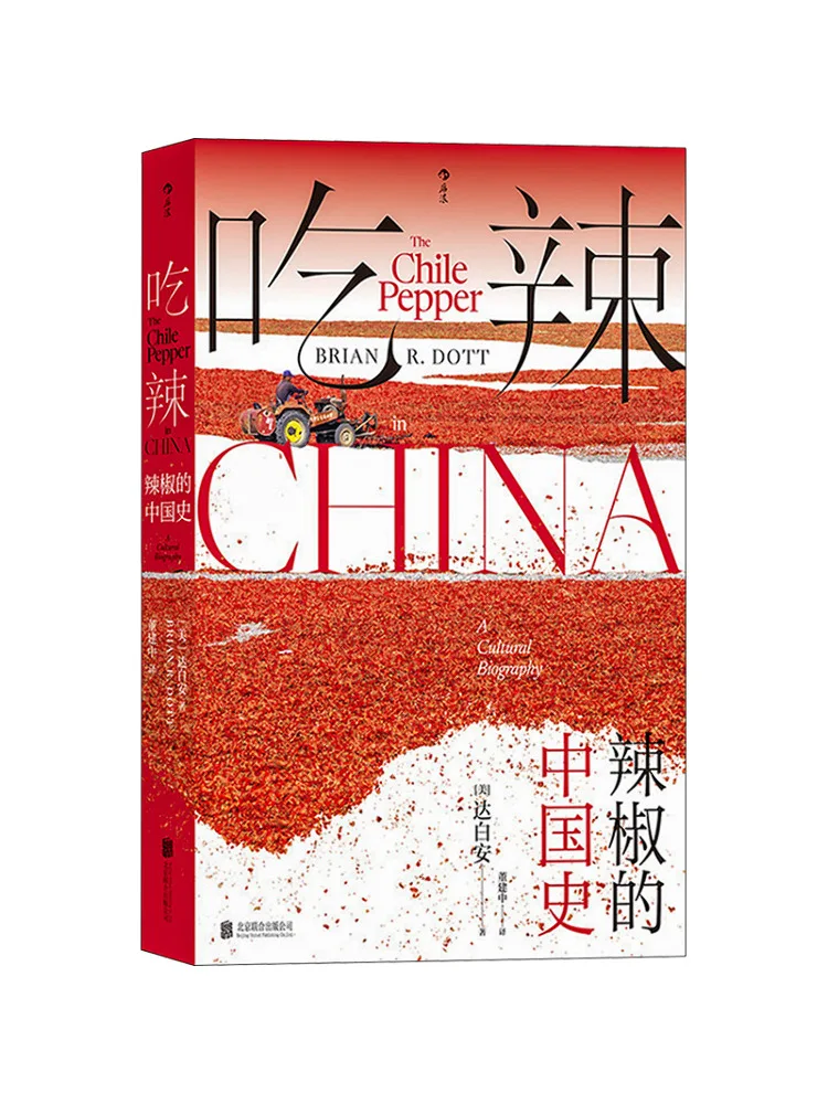 Libro-Winshare Historia china de pimentones picantes