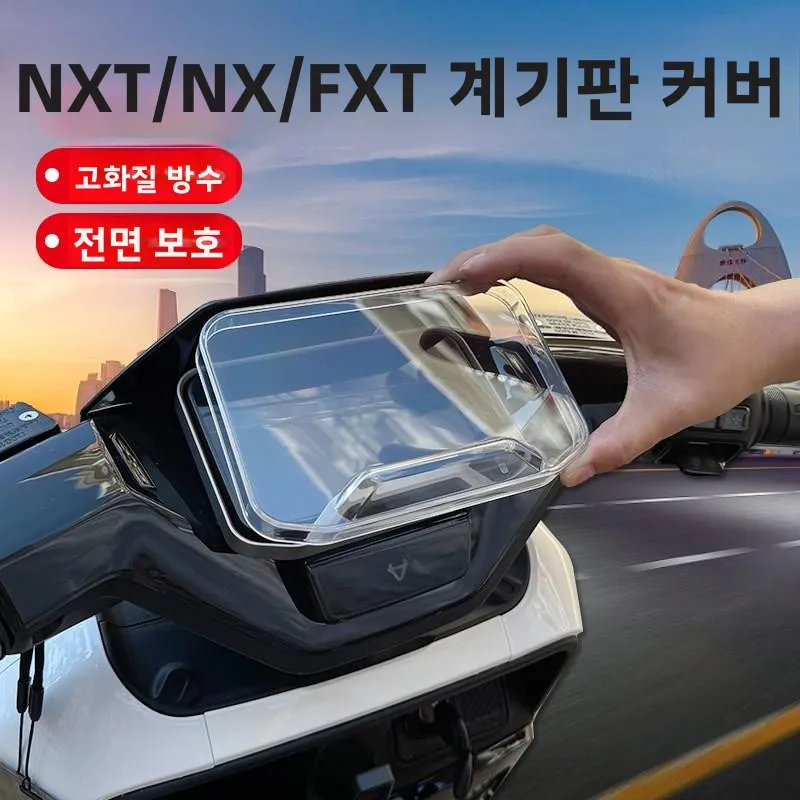 방수 전기 자동차 계기판 케이스 Xian Aifei Niu Nxt Fxtfx 차량용 플라스틱 보호 커버 액세서리