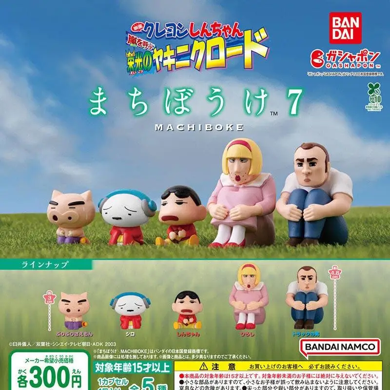 

Набор из 5 штук: Оригинальные фигурки Bandai Crayon Shin-chan «Путь к славному жареному мясу» (Twisted Egg), аниме-фигурки, игрушки, подарок