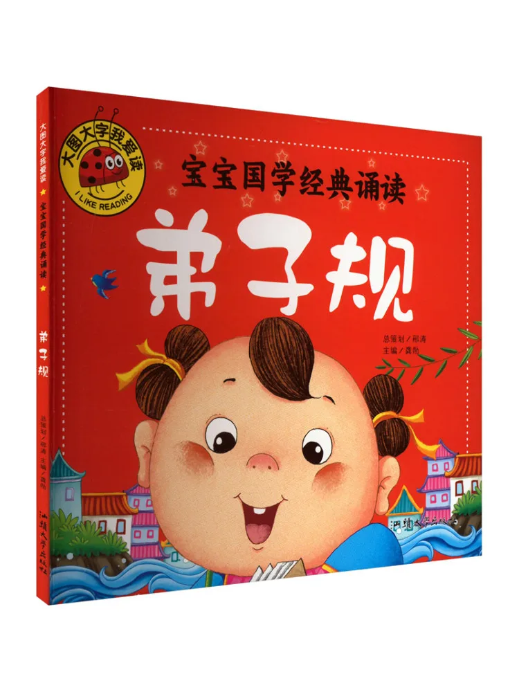 

Книга-Winshare Baby's Classic Chinese Studies Recitation The Disciple's Rule