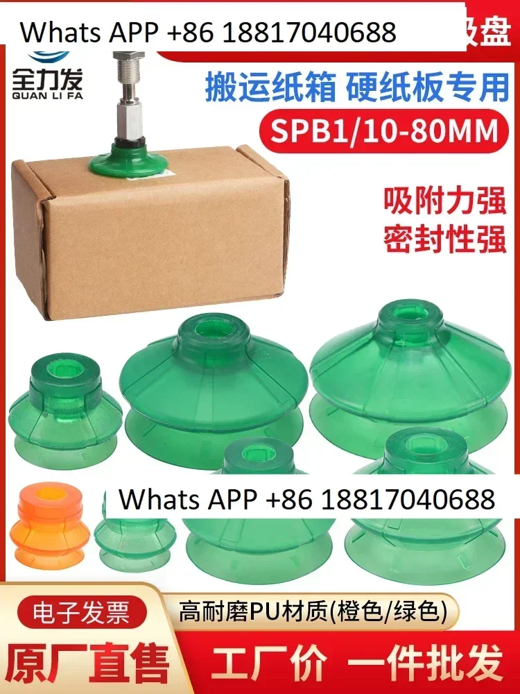 

Wear resistant full force mechanical arm vacuum suction cup industrial 1-10 15 20 25 30 50 60