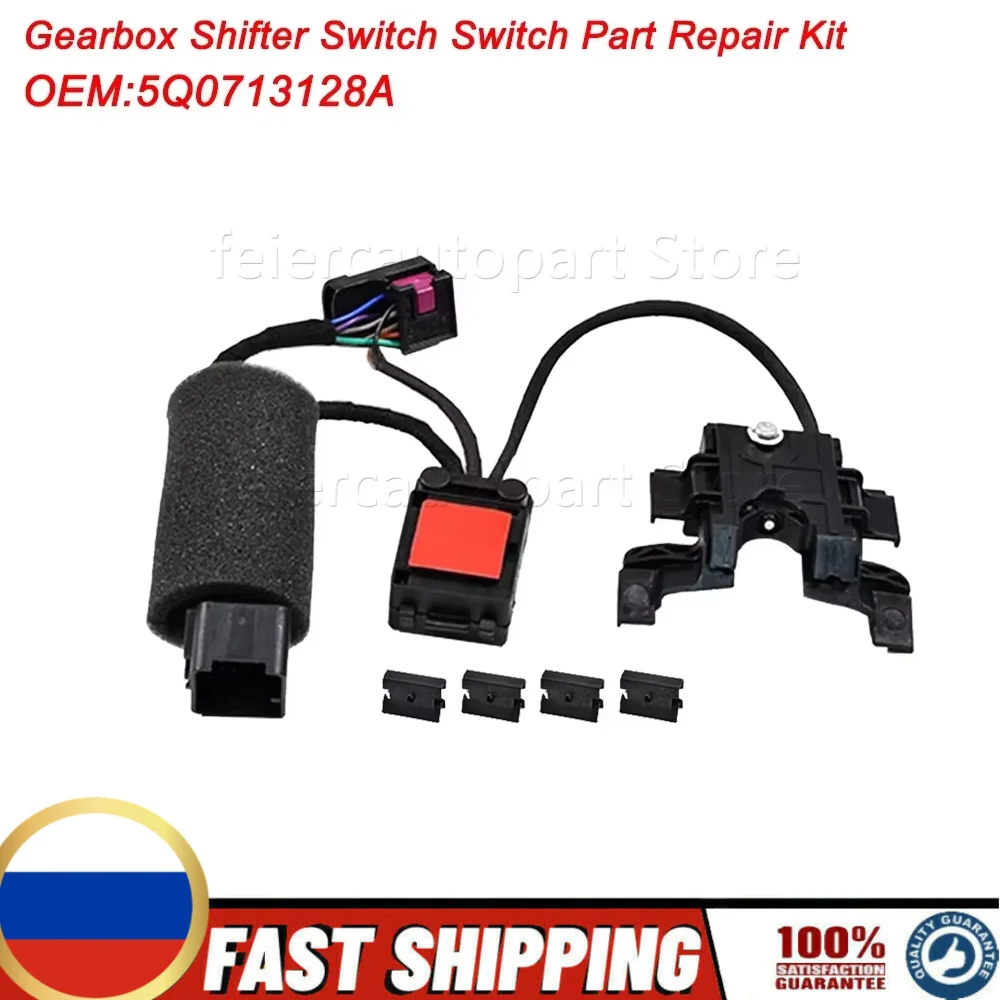 Car Shifter Position Micro Switch Gearbox Shifter Switch Switch Part For VW SKODA Octavia Beetle Golf R32 GTI Rabbit 5Q0713128A